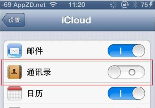 求问好心人iphone4怎么关闭应用