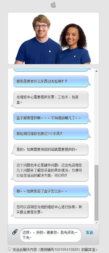 請問iphone售後政策有哪些