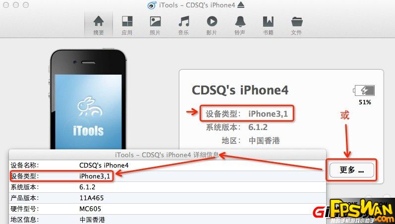 我想了解iphone刷固件方法有哪些