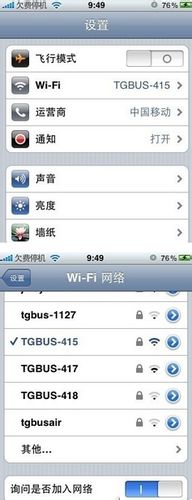 哪位清楚iphone4s为什么无法扫描无线网络