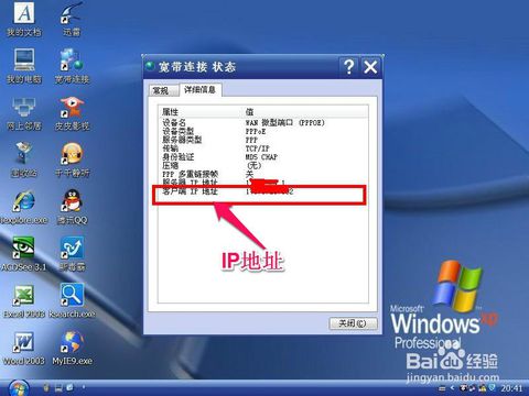怎樣找自己電腦的ip知道的能告訴下嗎