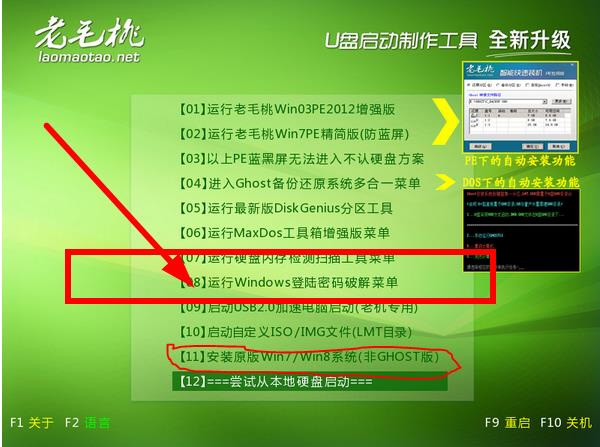 如何知道win7密碼誰了解的說下