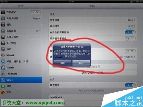 哪位了解为什么我的ipad不能更新