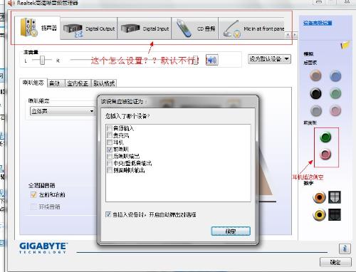 想知道電腦耳機不能講話怎麼設置