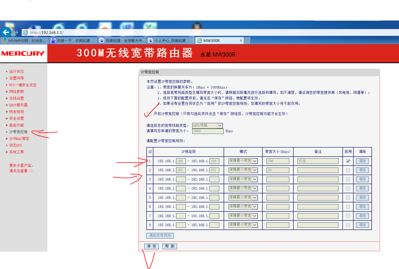 求告知无线路由网速快吗