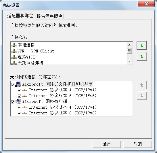 怎样设置电脑有线连接知道的能告诉下吗