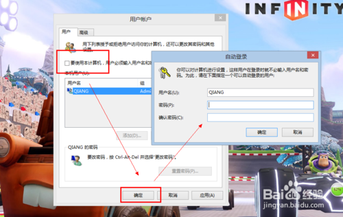 win8怎么去掉登录密码哪位比较清楚