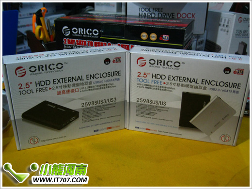我想知道orico移动硬盘盒价格