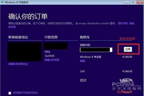 问一下windows8怎么升级