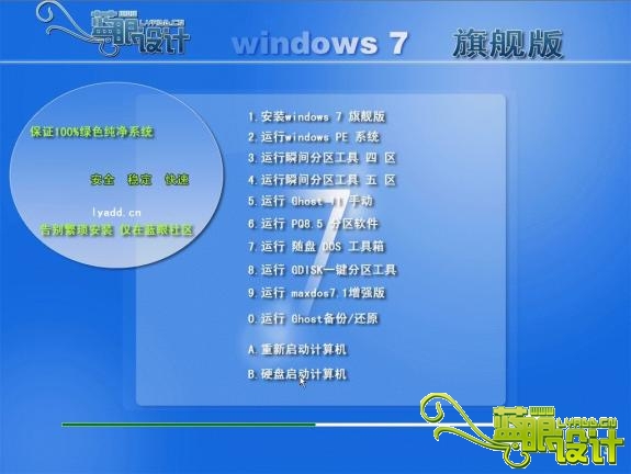 windows7旗舰版64位价格一般多高