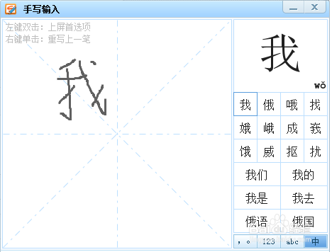 请问大神们电脑怎么使用手写输入