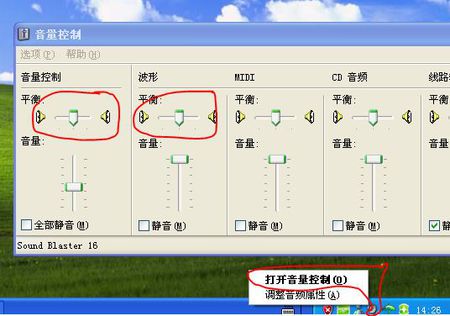 请问下如何设置电脑单声道