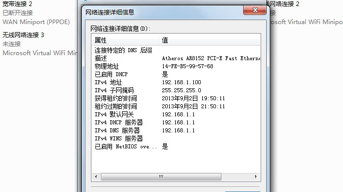 哪位說說怎麼查看電腦網段