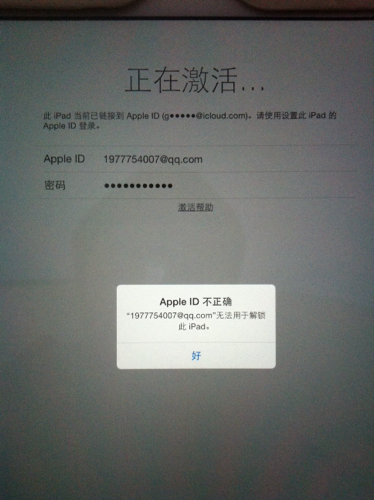 ipad的id忘了怎么办哪位知道的说下