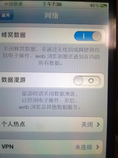 打聽下iphone4s聯通卡不能上網怎麼解決