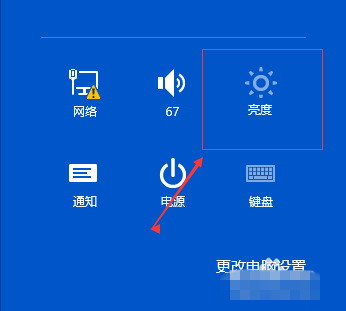 问一下win10屏幕亮度怎么调