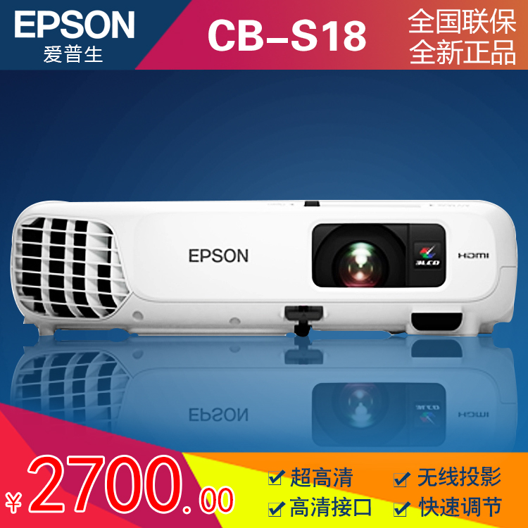 epson爱普生投影机选择哪个型号性价比高？