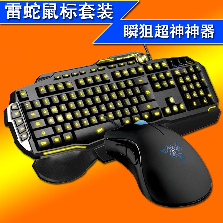 蝰蛇键盘鼠标套装价格大约是多少？