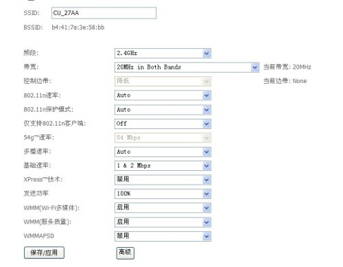 誰知道家用網關怎麼設置？