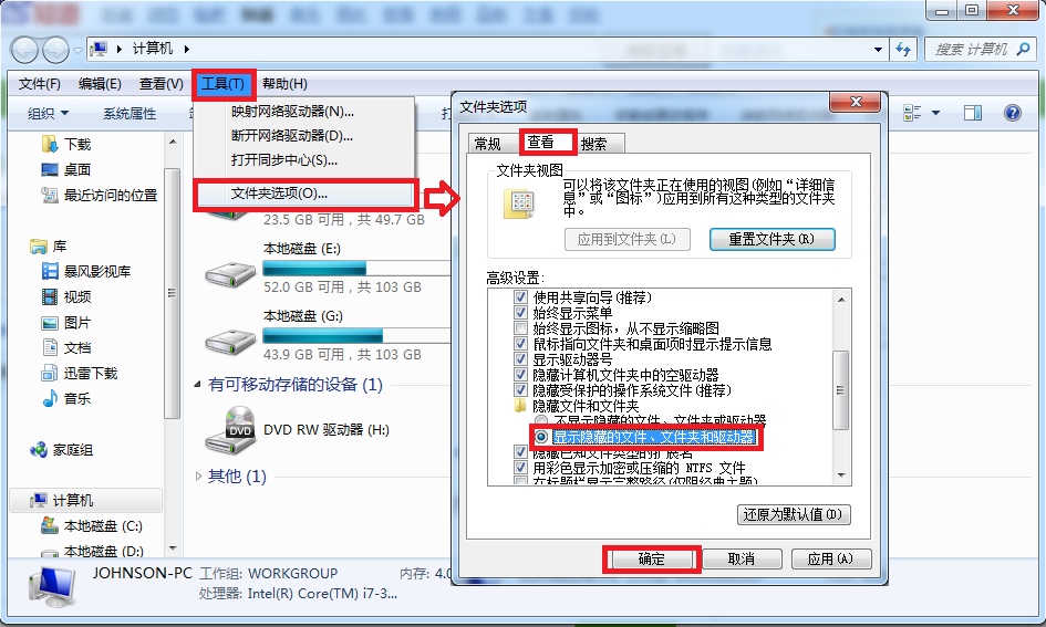 有哪位能说下如何解除隐藏文件