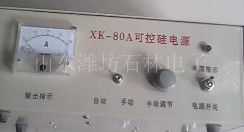 xk可控硅电源型号规格有谁清楚没？