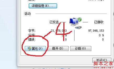 求解閃訊怎麼連接路由器