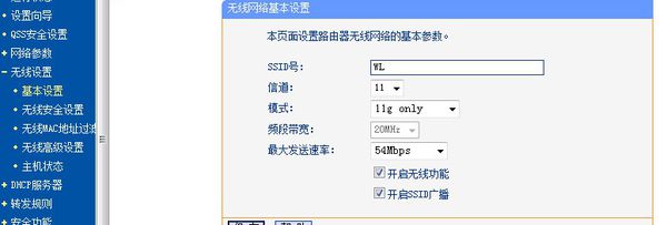 哪位说说怎么查看电脑wlan