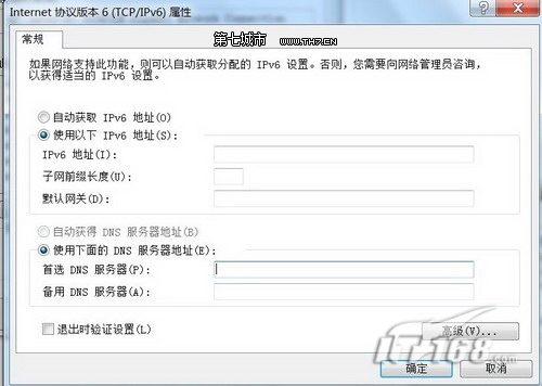 求大神解答ipv6地址如何設置