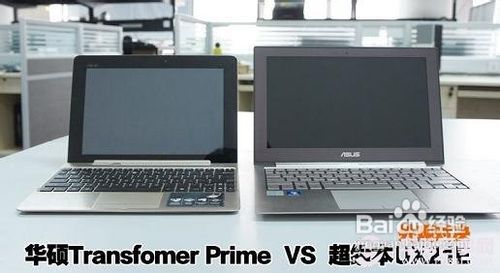 问下经验人士超级本和普通笔记本电脑有什么区别