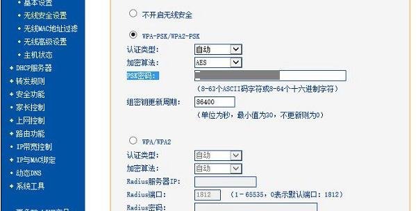 谁了解i9300要无线设置怎么设置