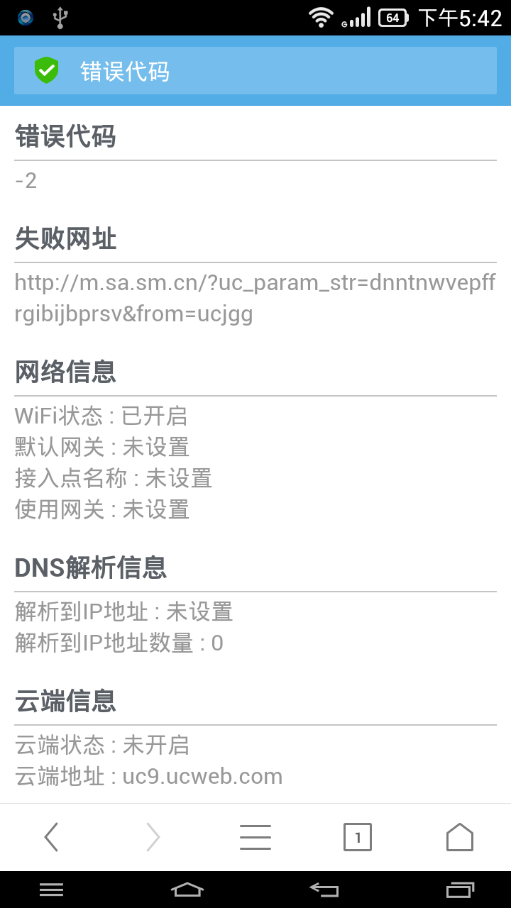 手机连到wifi无法上网是咋回事？