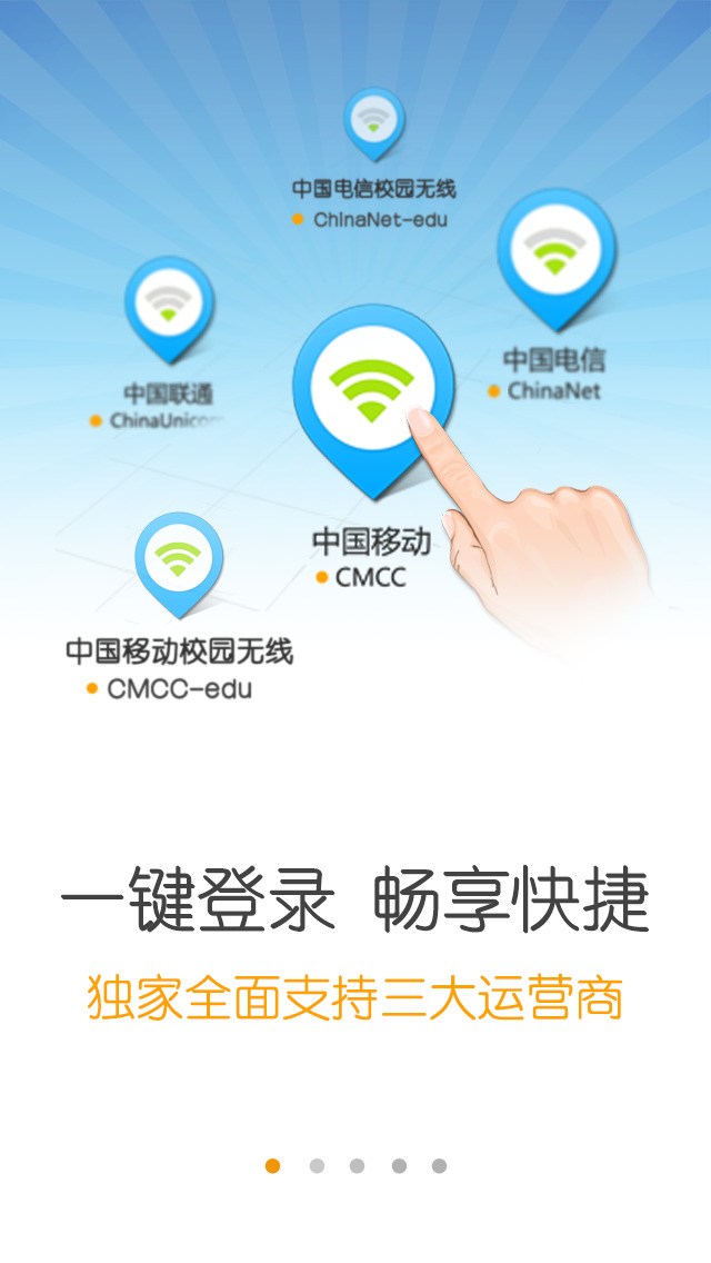 想知道怎么用移动的wifi