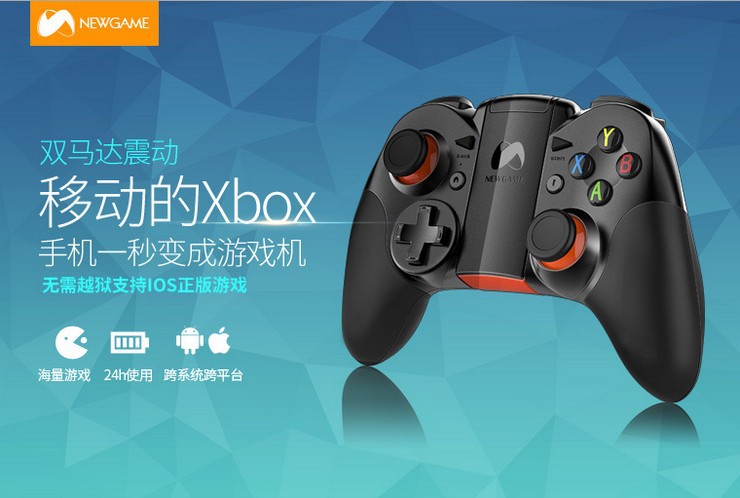 我想知道newgame手柄怎么用