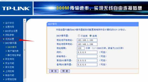 无线密码咋设置哪位比较清楚