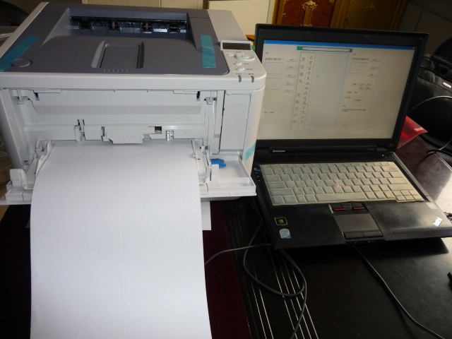 求解答筆記本如何使用打印機