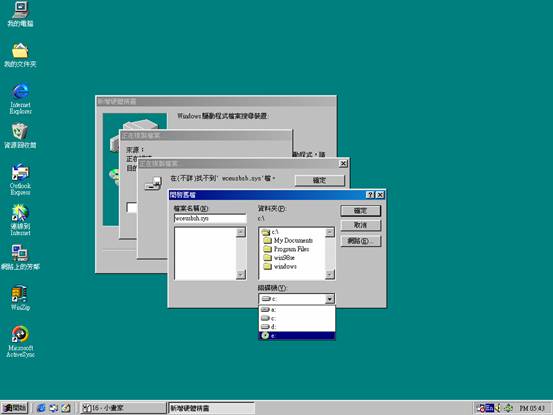 谁了解怎么制作windows98系统盘？