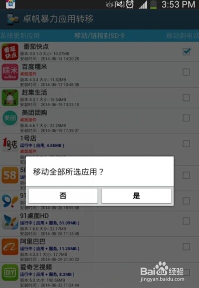 手机sd卡无法安装是什么原因？