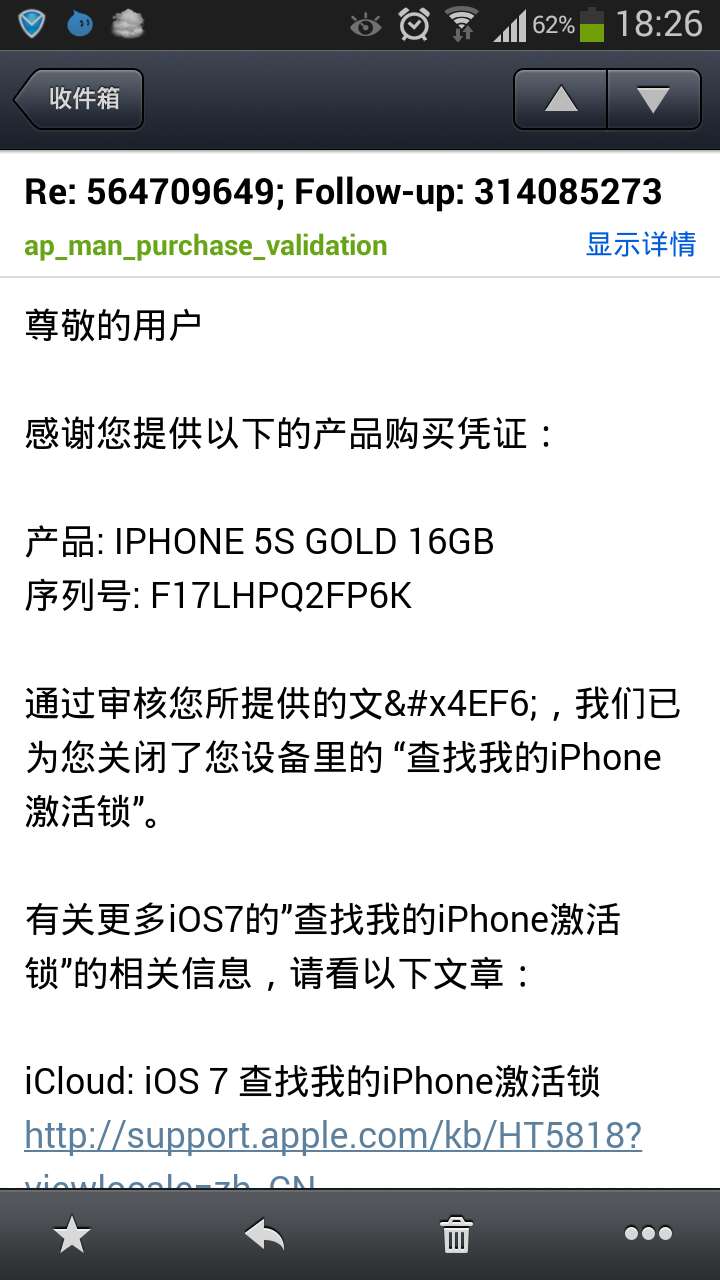 求解iphone5s怎么申请id