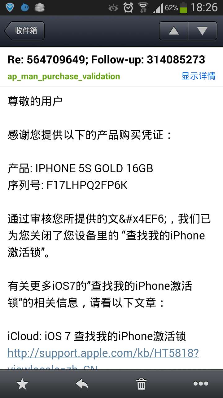 求解iphone5s怎麼申請id