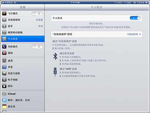 问一下ipad2怎么开个人热点