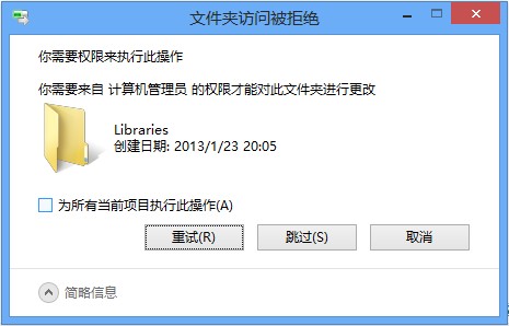 我想问下win8如何获得administrator权限