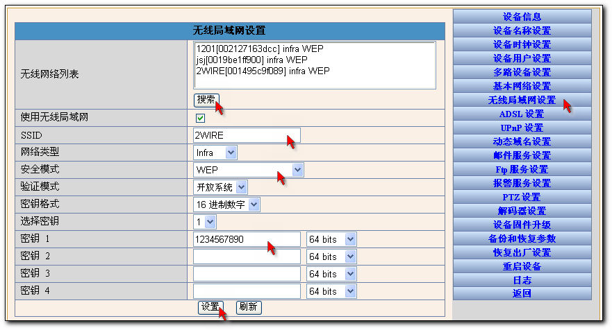 求告知无线摄像机怎么设置