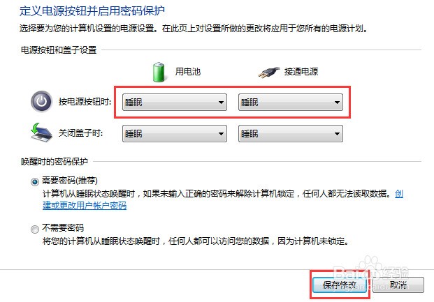 想知道怎麼修改電腦的定時關機