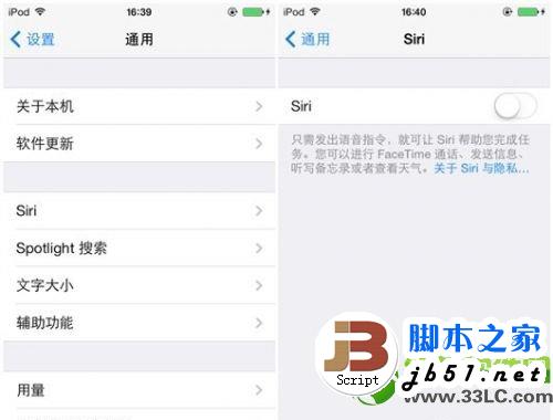 问下iphone5s怎么能省电