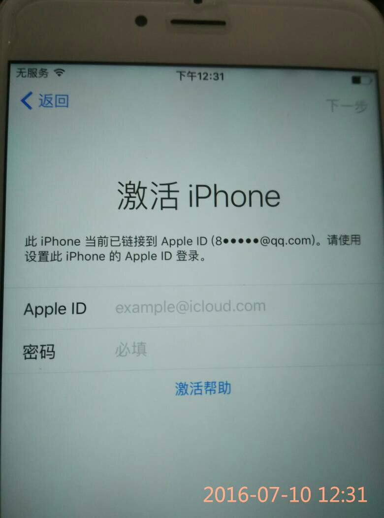 怎样设置iphoneid知道的能告诉下吗