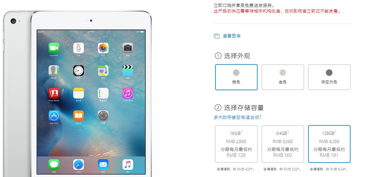 我想了解下ipad的多少钱