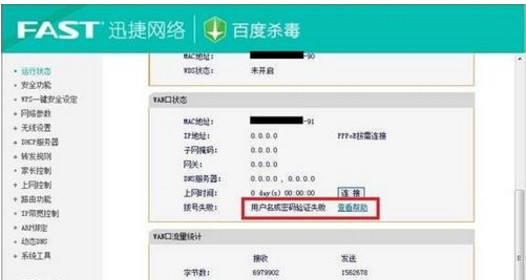 fast无线路由器手机怎么设置了解的说下