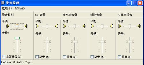 求告知為什麼我的麥沒有聲音