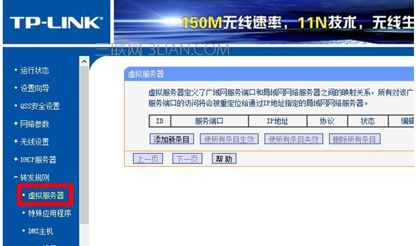 tplink如何設置端口映射誰能簡單普及下