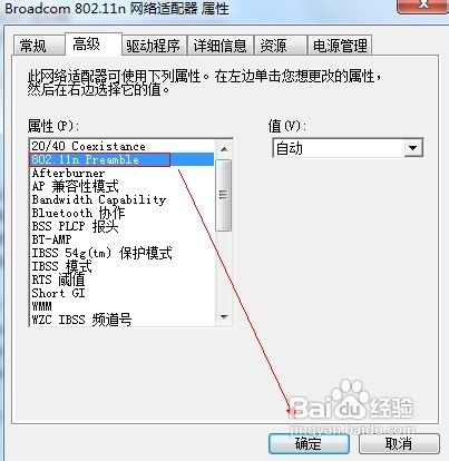 笔记本无线网络连接显示有限的访问权限怎样处理?